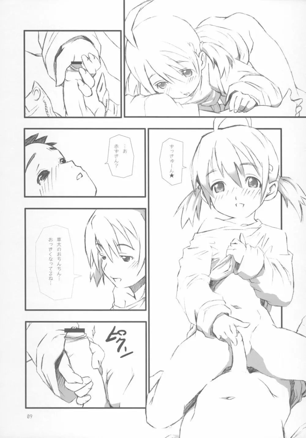 BABY ROSE - page10