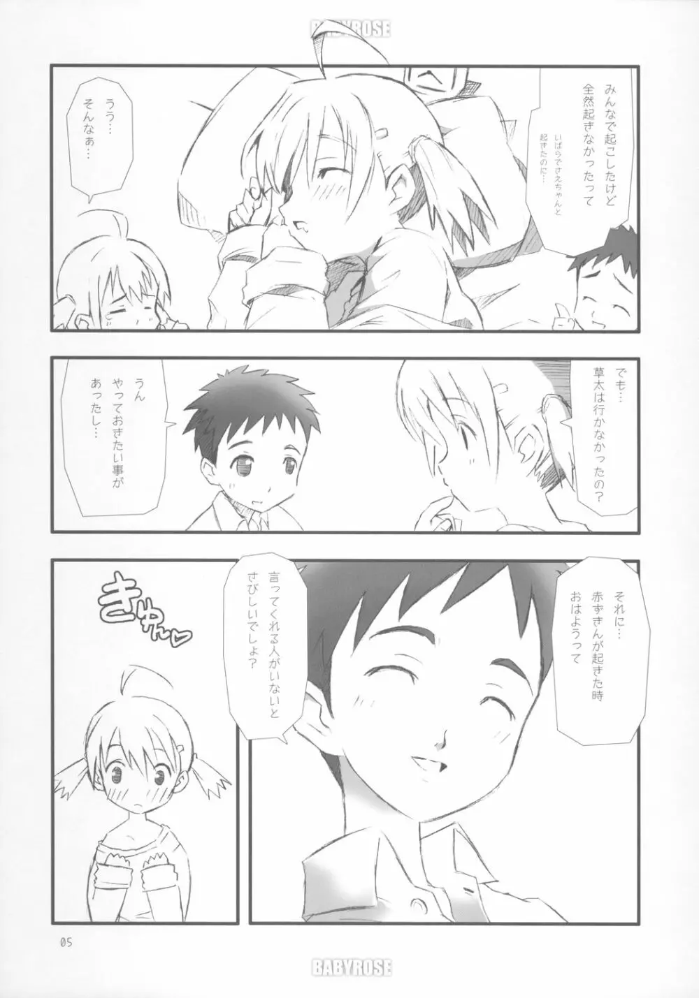 BABY ROSE - page6