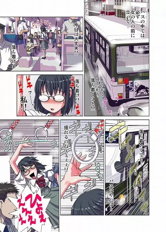 デュアルブートな彼女 - page2