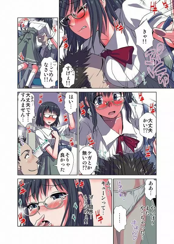 デュアルブートな彼女 - page3