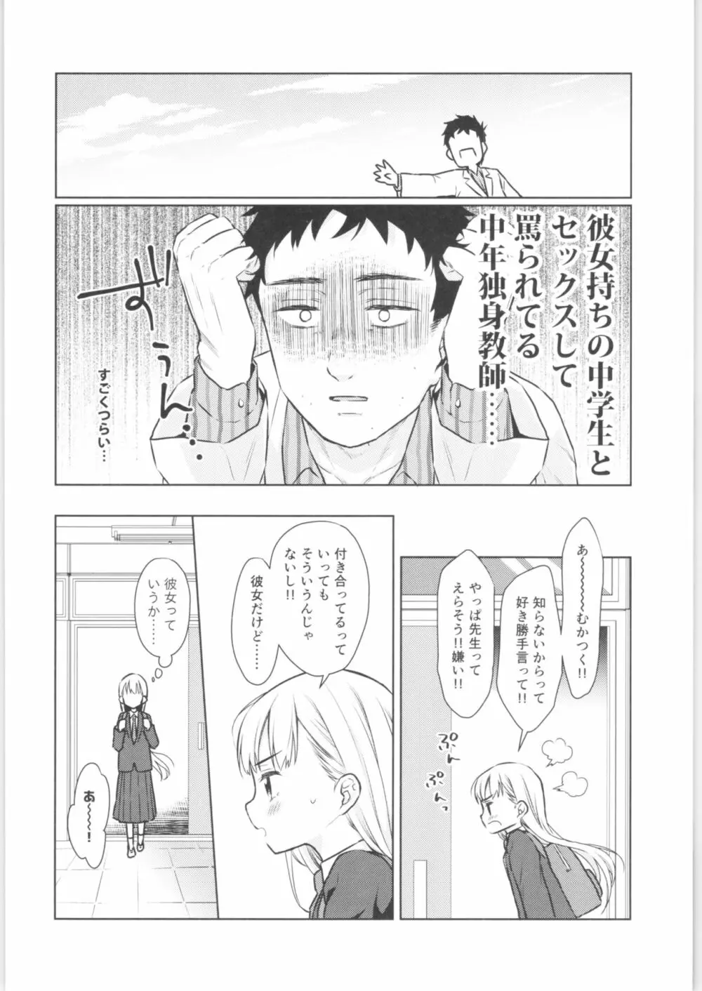 TS少女ハルキくん 2 - page11