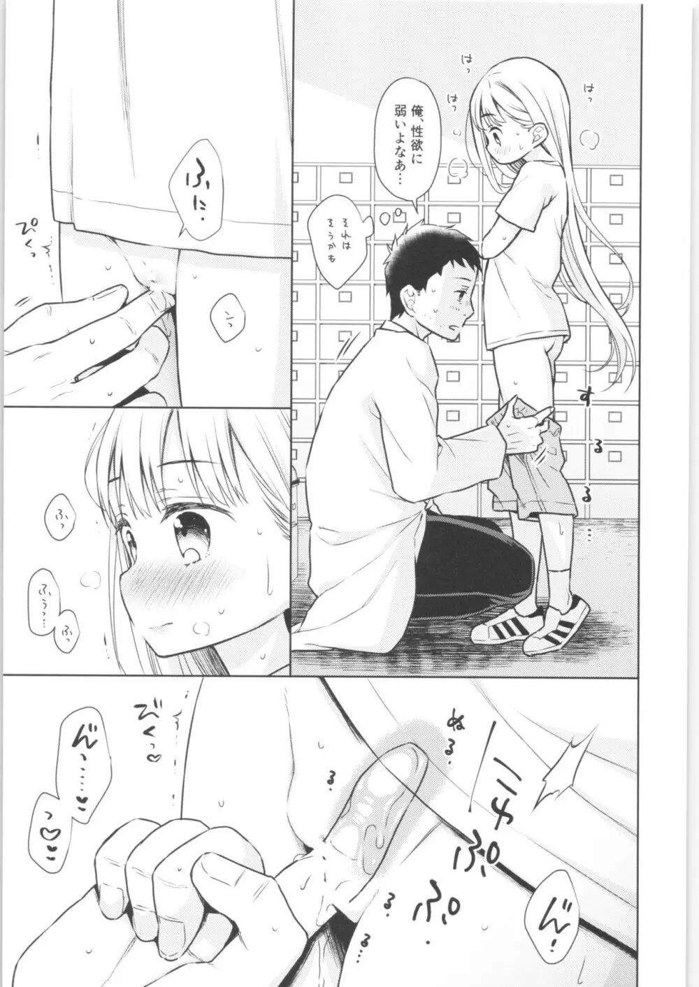 TS少女ハルキくん 2 - page30