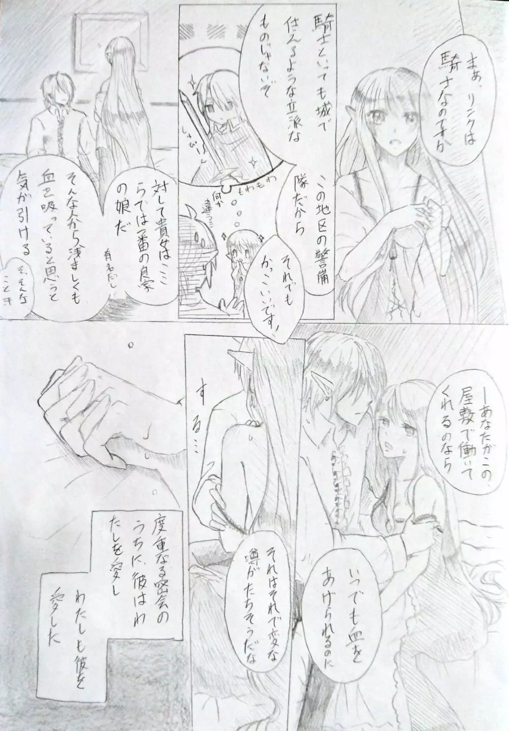 vampire - page15