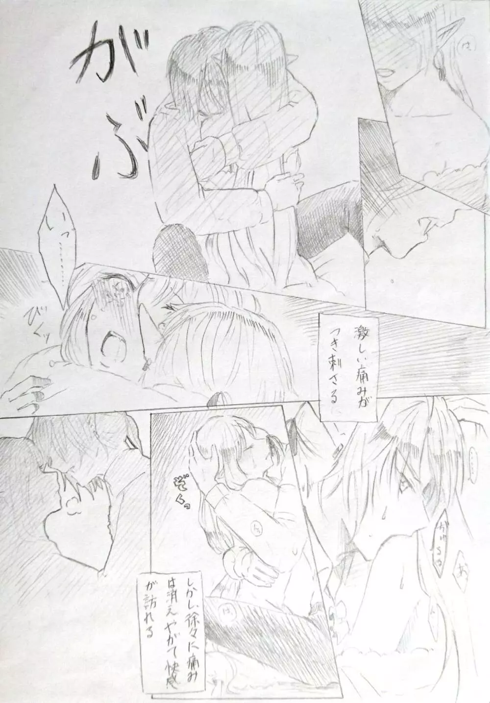vampire - page6