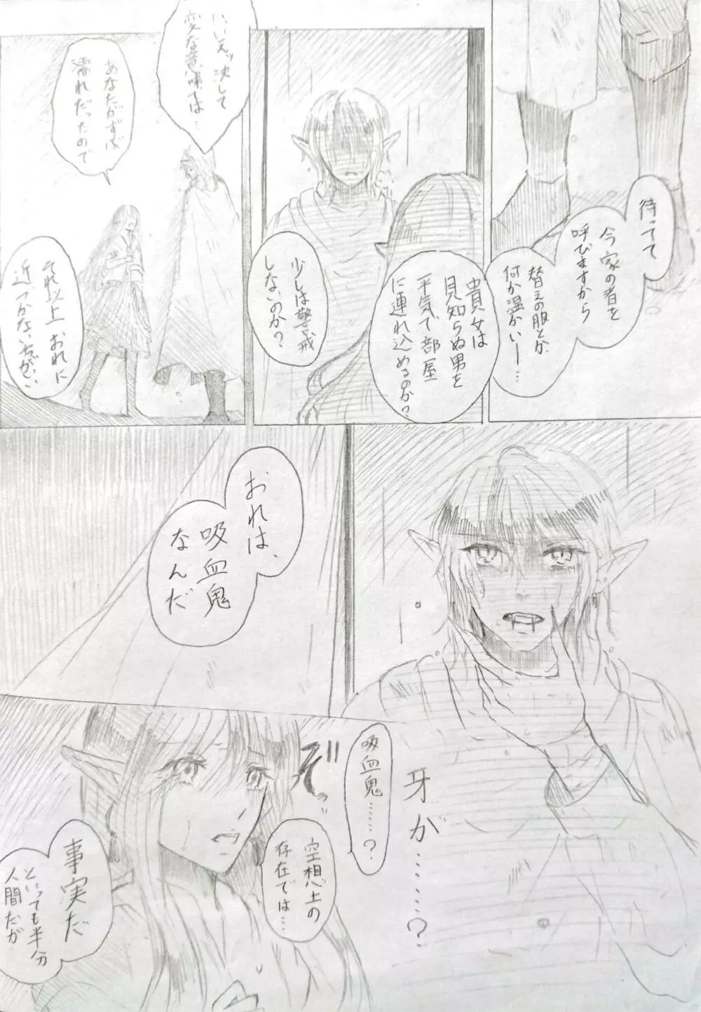 vampire - page8