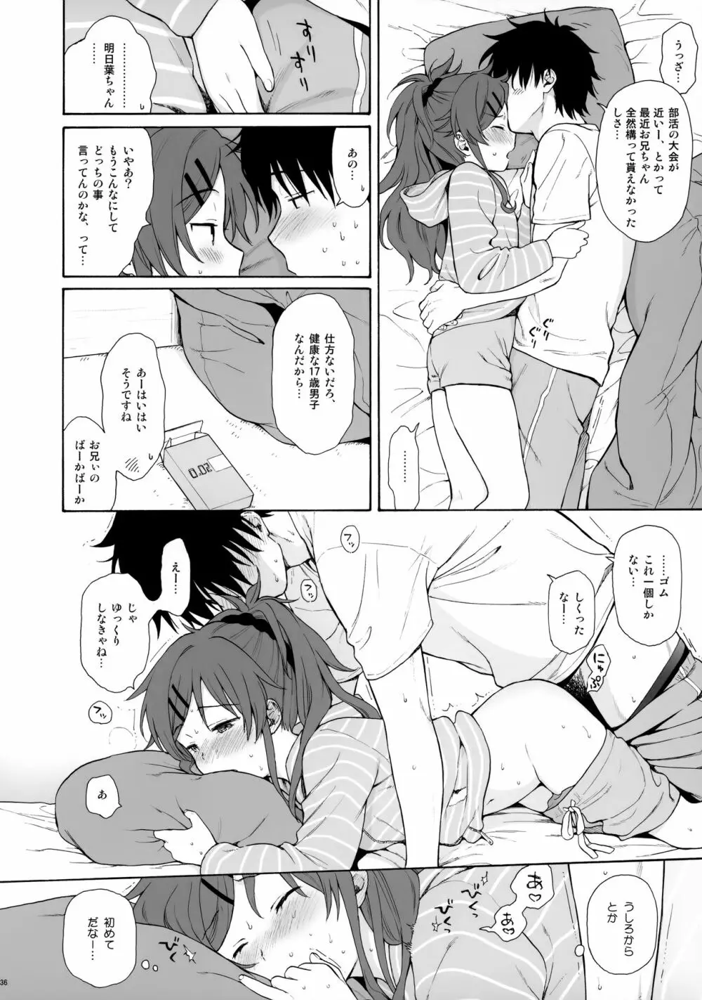 チバセレクション2 保存版 - page36