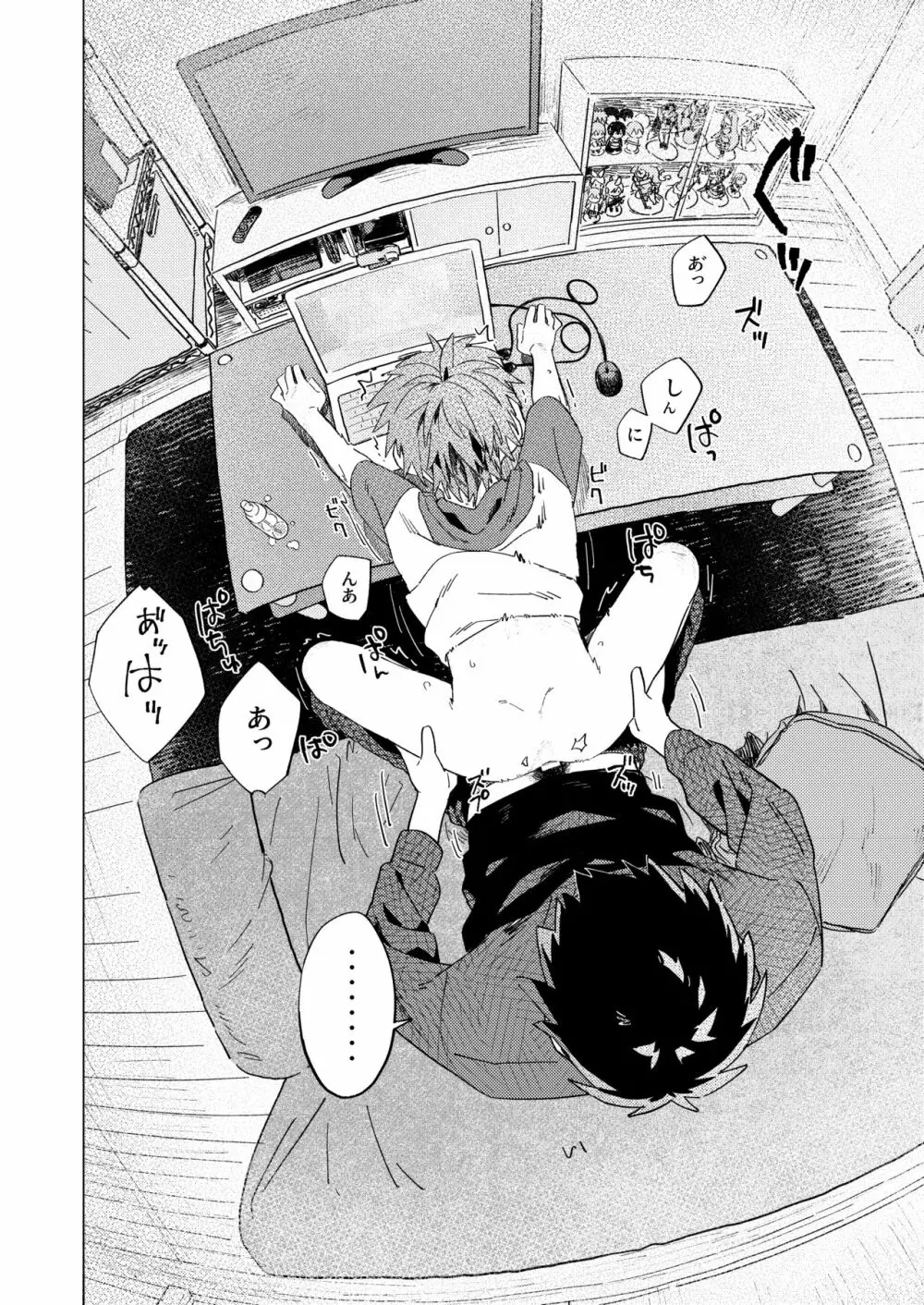ベストフレンド! - page32