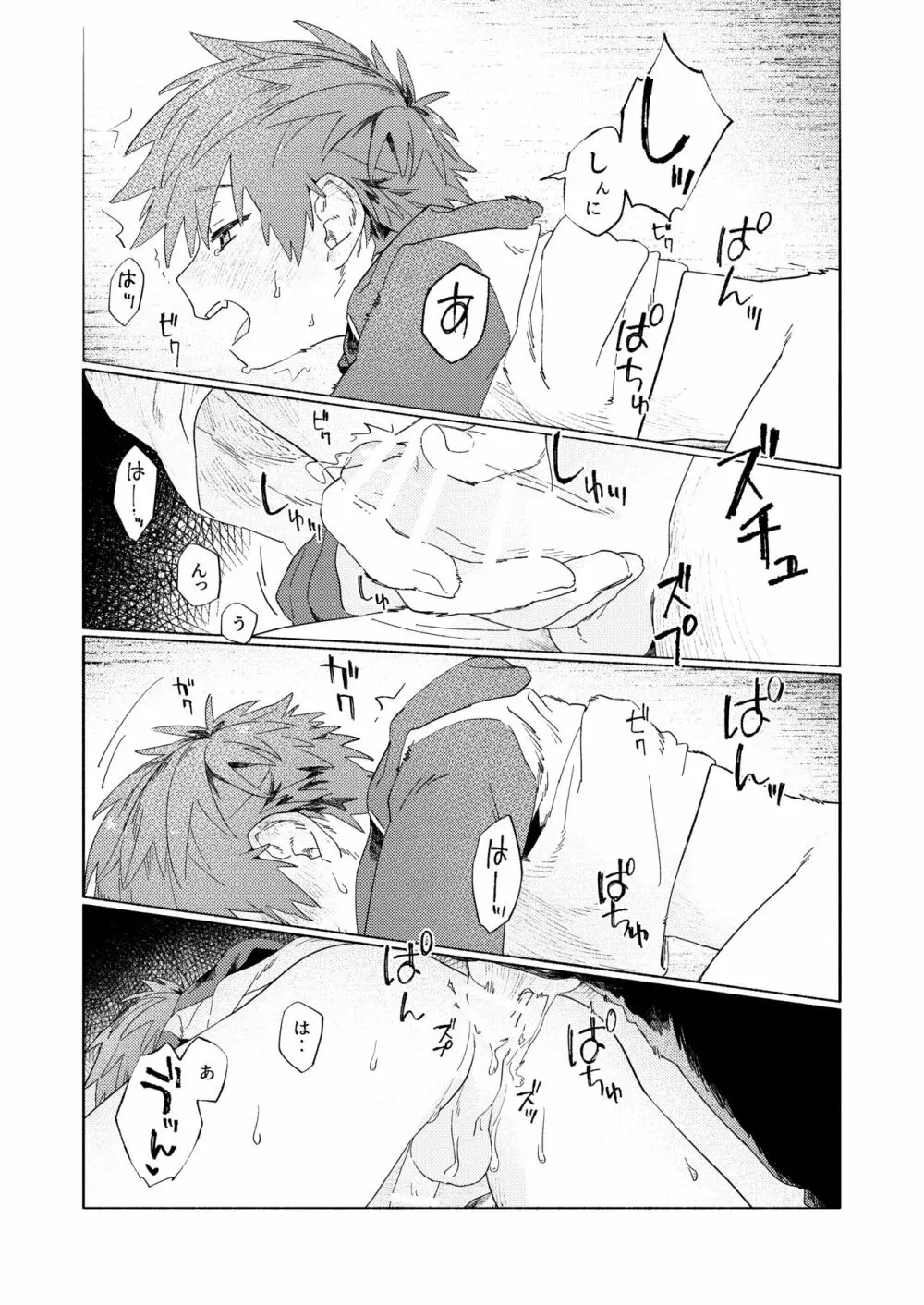ベストフレンド! - page33