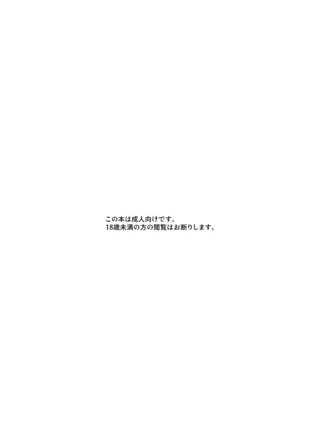 ベストフレンド! - page4