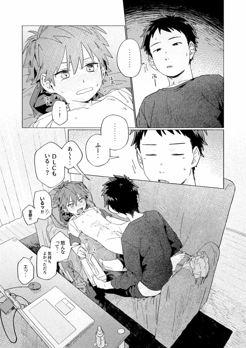 ベストフレンド! - page42