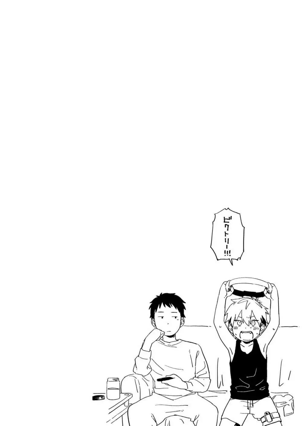 ベストフレンド! - page47