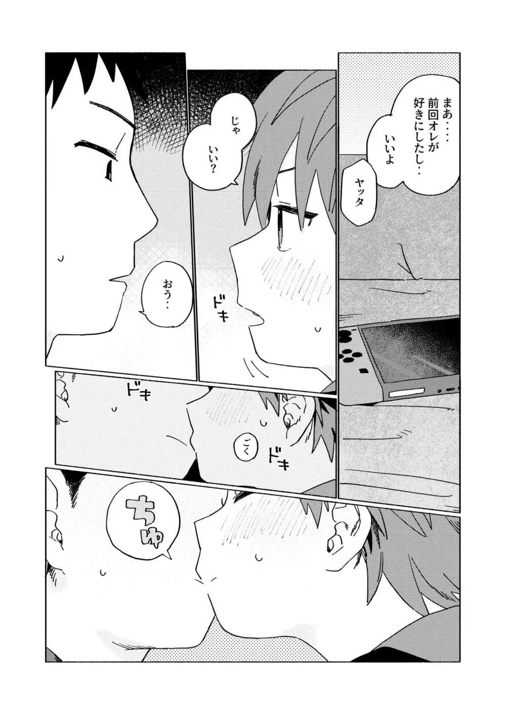 ベストフレンド! - page52