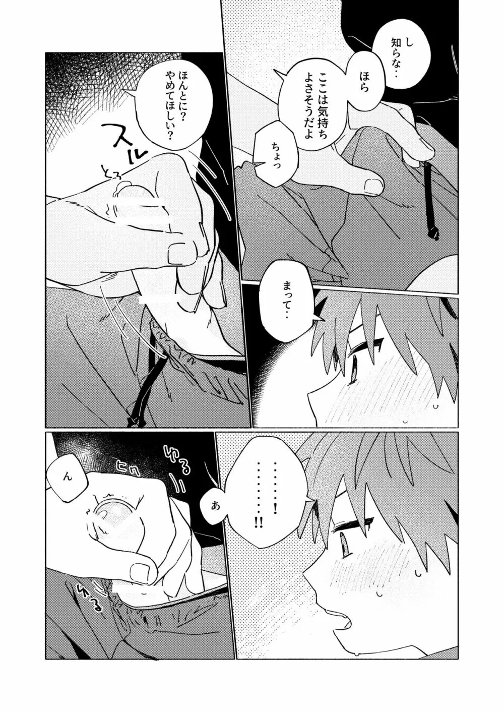 ベストフレンド! - page55