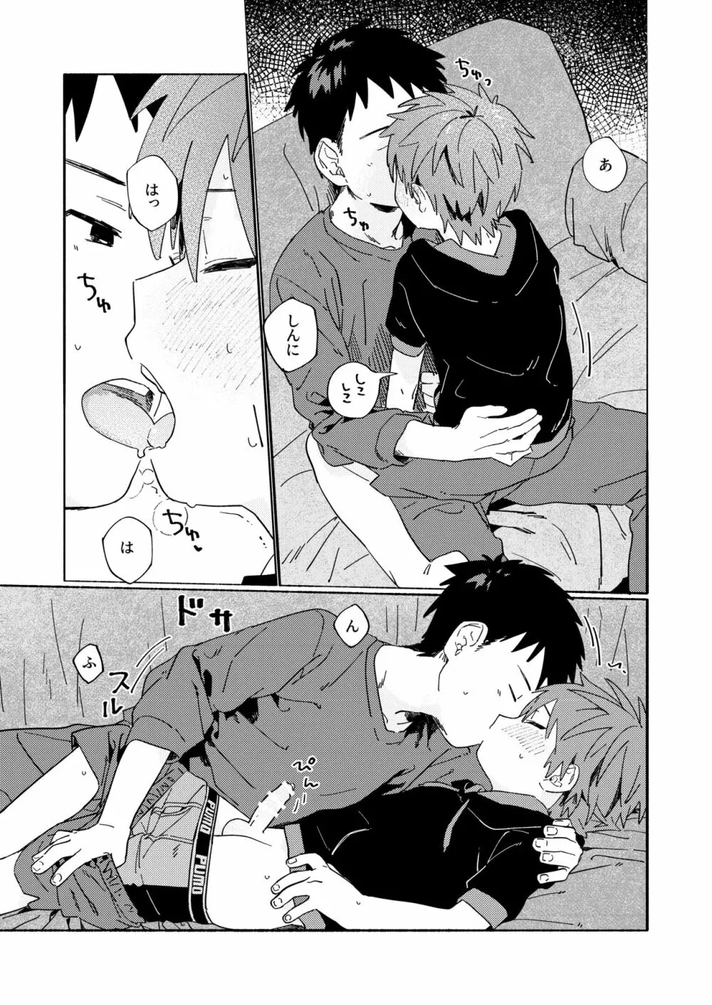 ベストフレンド! - page56