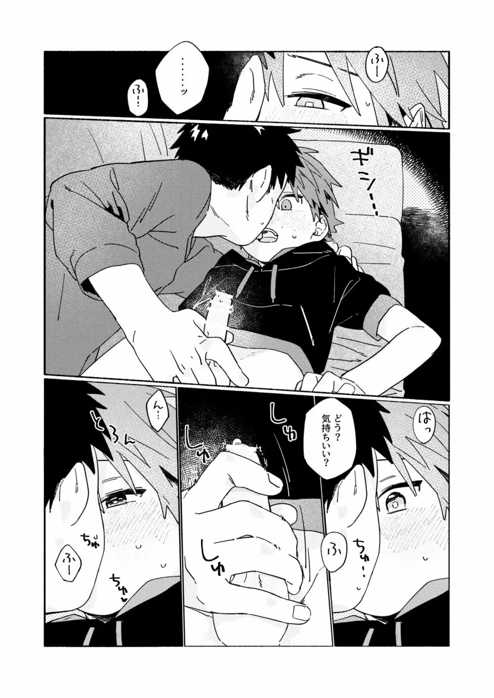 ベストフレンド! - page57