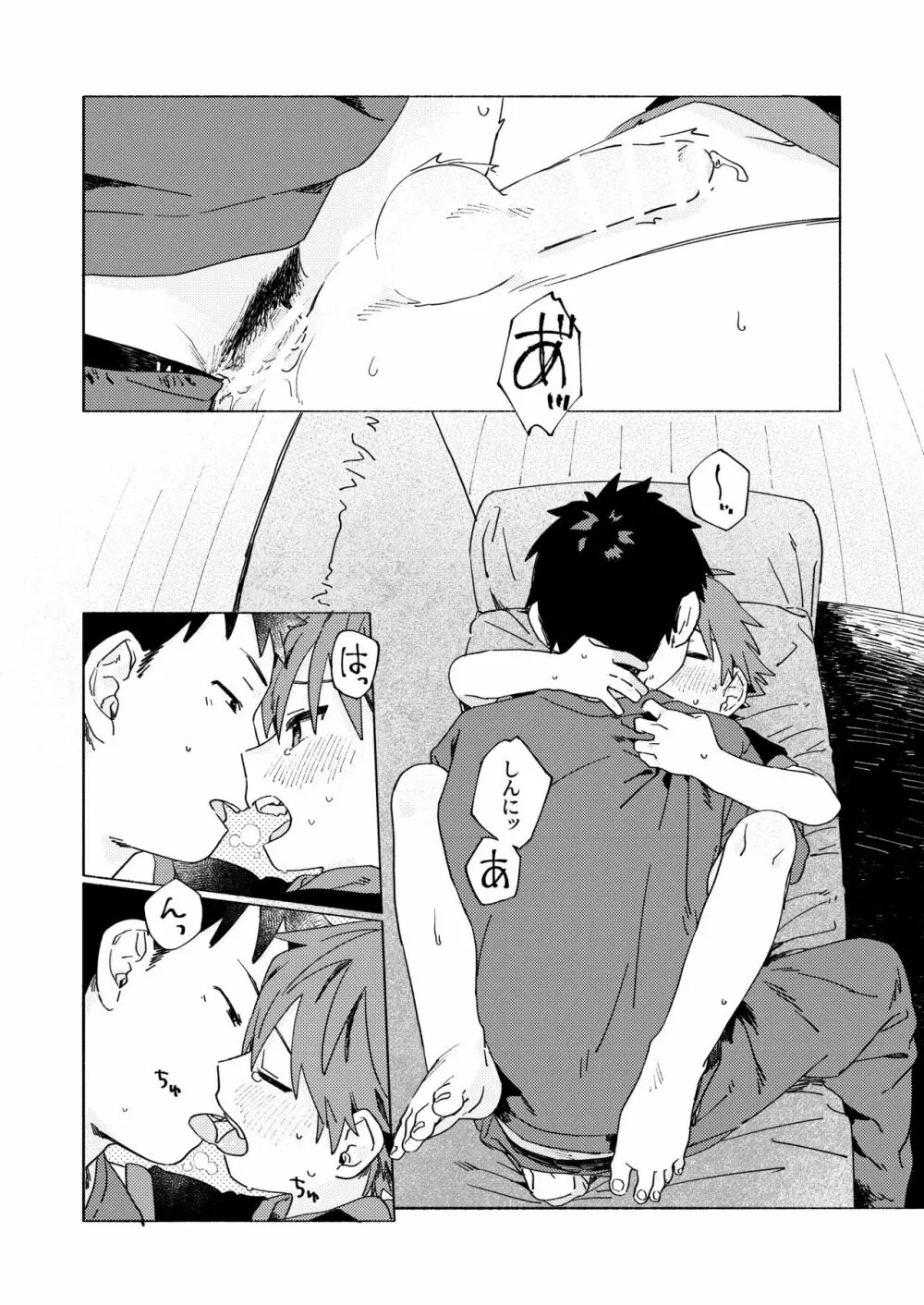 ベストフレンド! - page61
