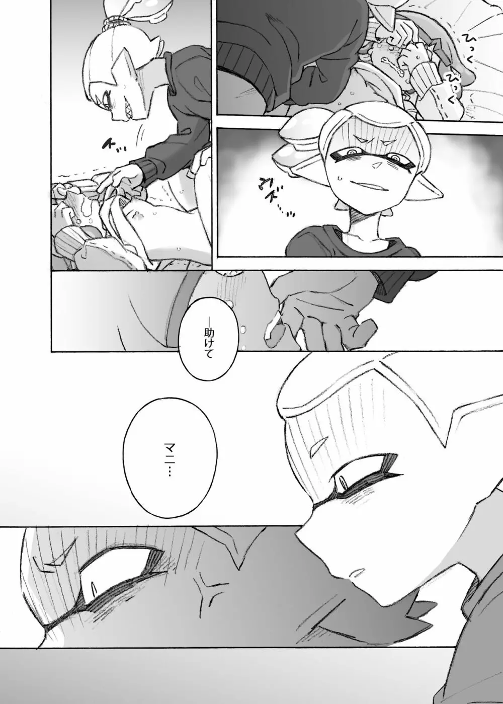 気になるあの娘をママにしちゃお♡ - page20