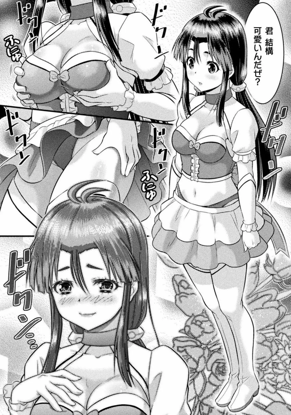 TS学園の日常 第6話 正義のヒーローはスカートの夢を見るか - page19