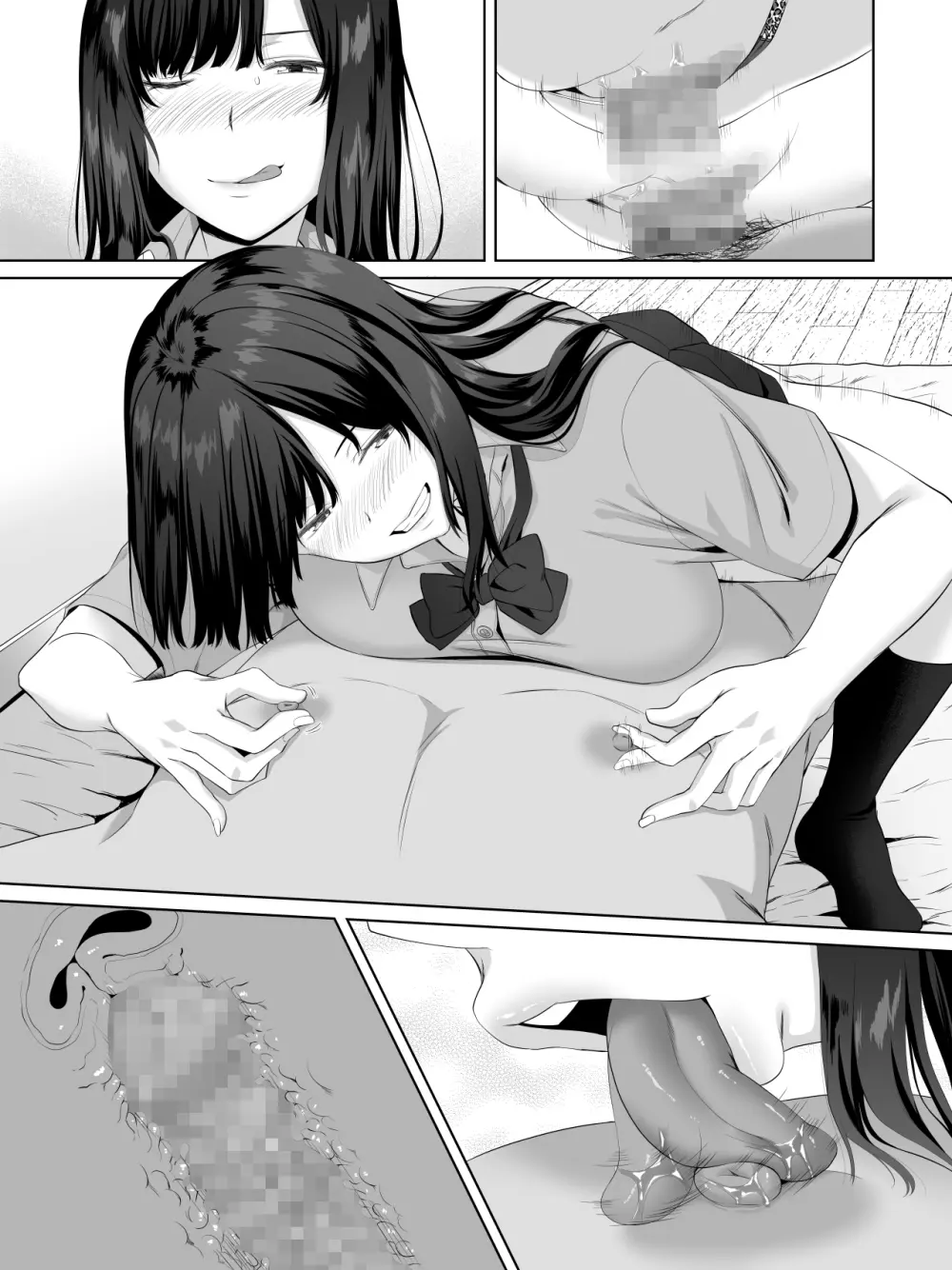 叔父さん、JKの姪に課金することになる - page45