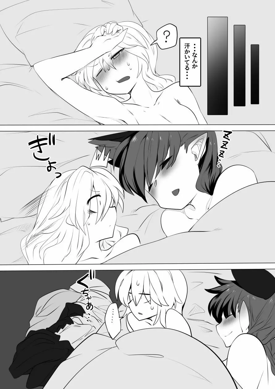 発情お燐 - page25