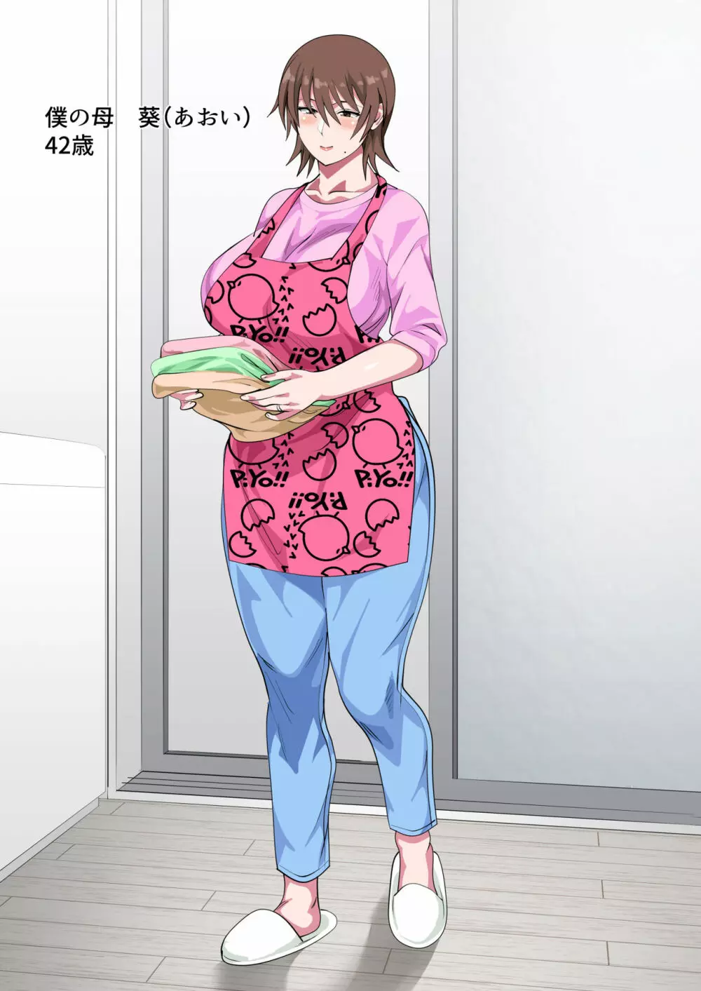 息子に何度も口説かれて根負けした母 - page2