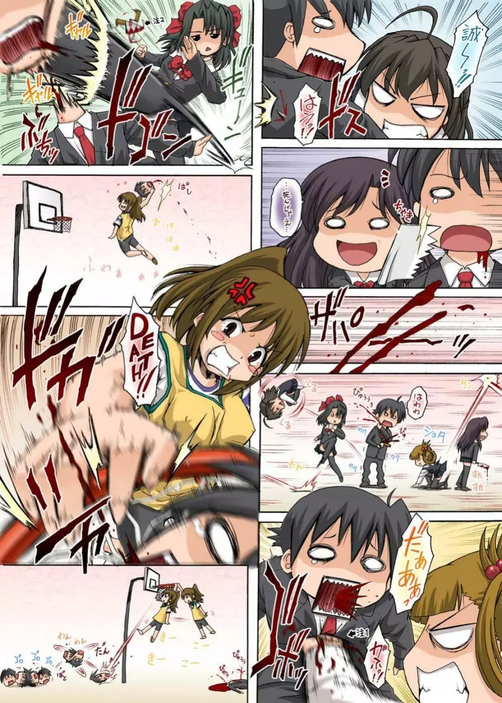 PM14あなたの望む私に・・・ - page21