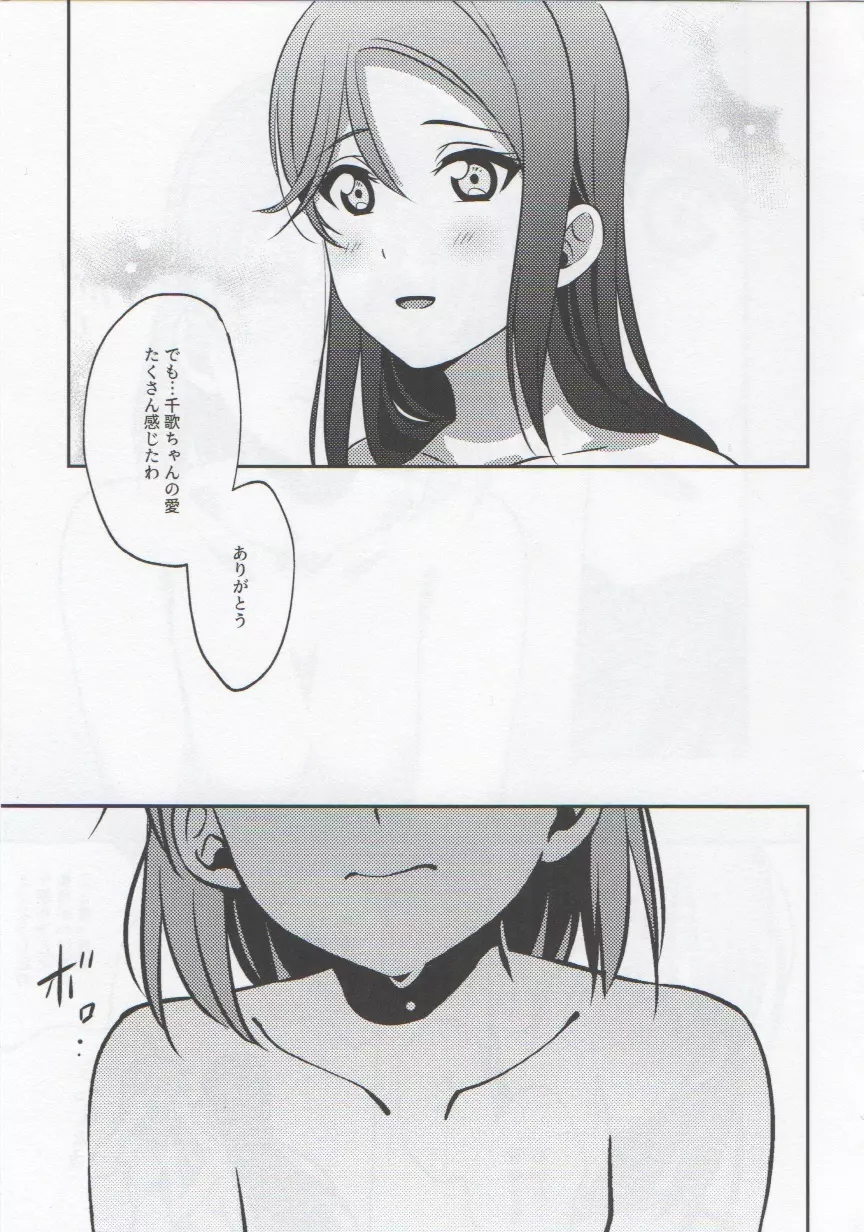 あなたと私のGuilty Night - page36