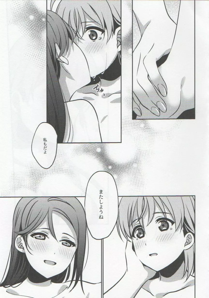 あなたと私のGuilty Night - page38