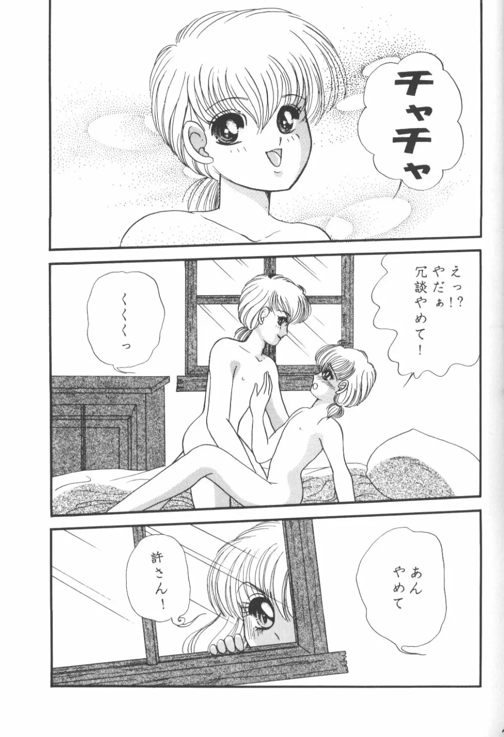 Cha Cha 3 - page10