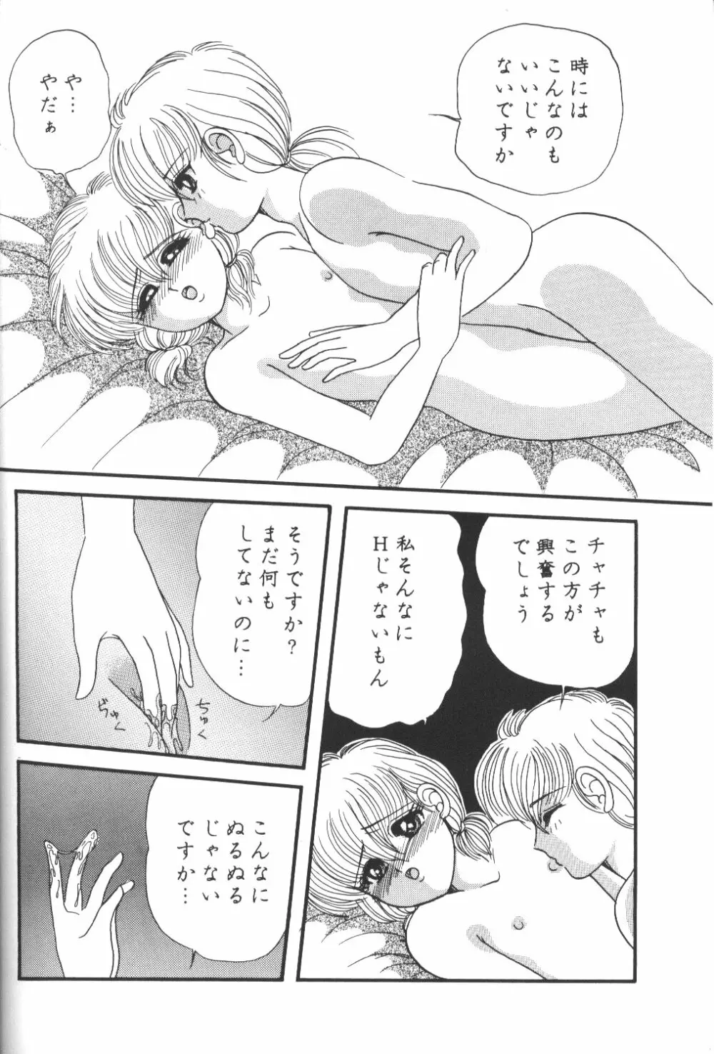 Cha Cha 3 - page11