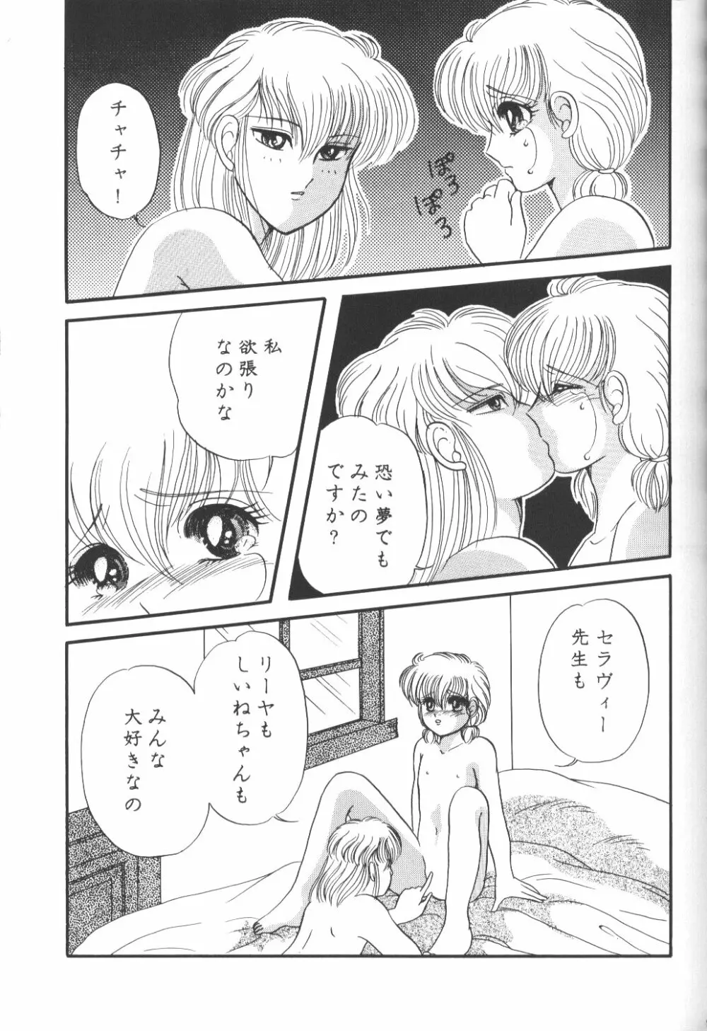 Cha Cha 3 - page8