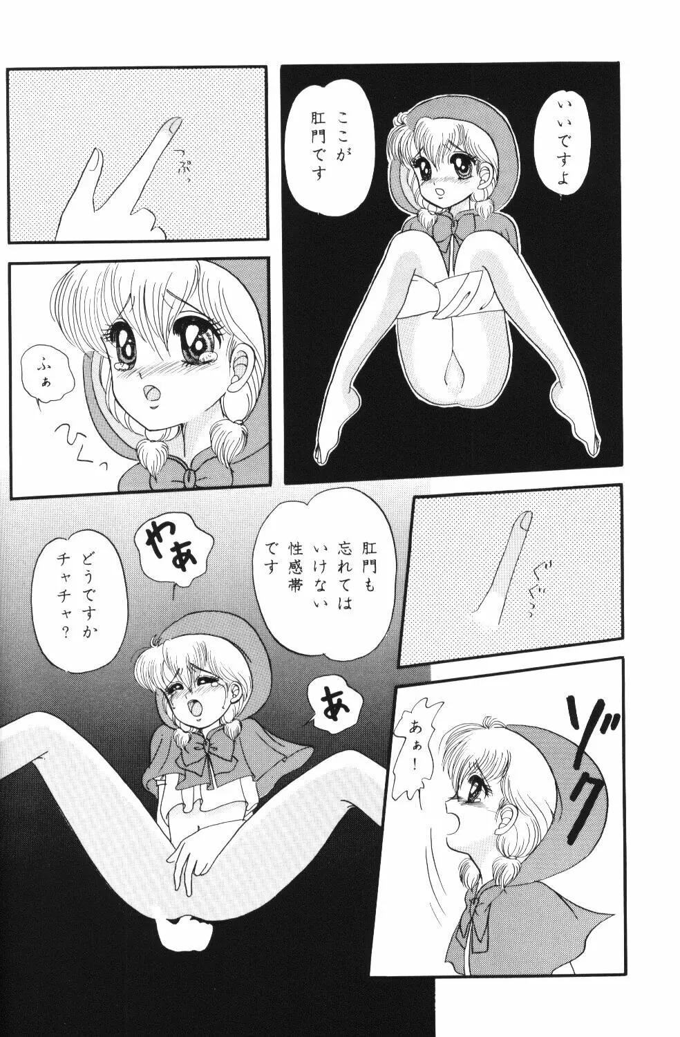 Cha Cha - page15