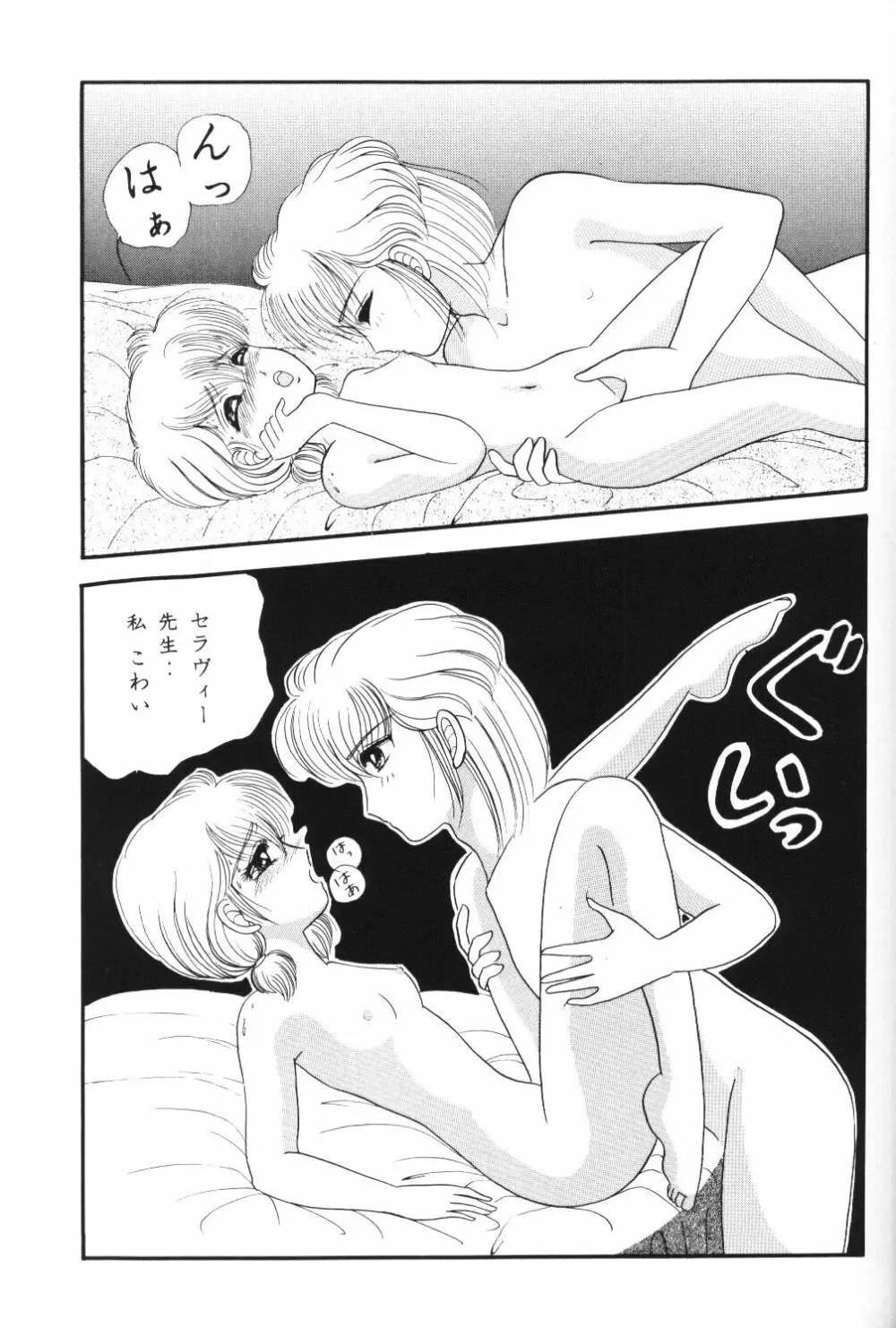 Cha Cha - page20