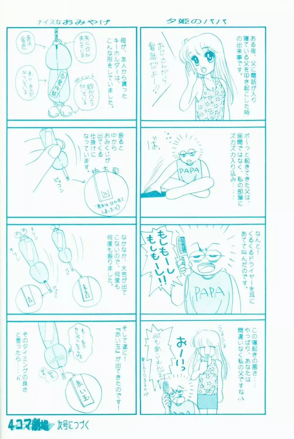 Cha Cha - page29