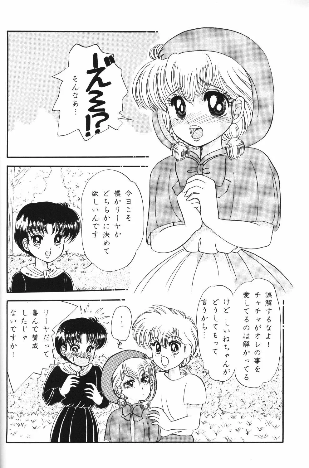 Cha Cha - page35