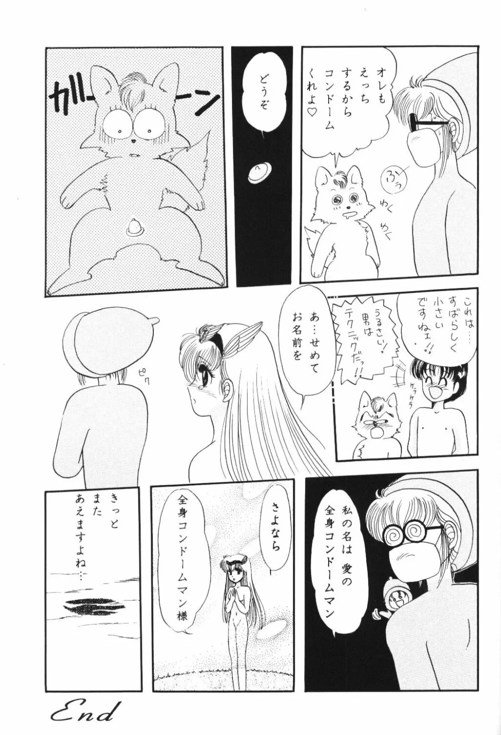 Cha Cha - page44