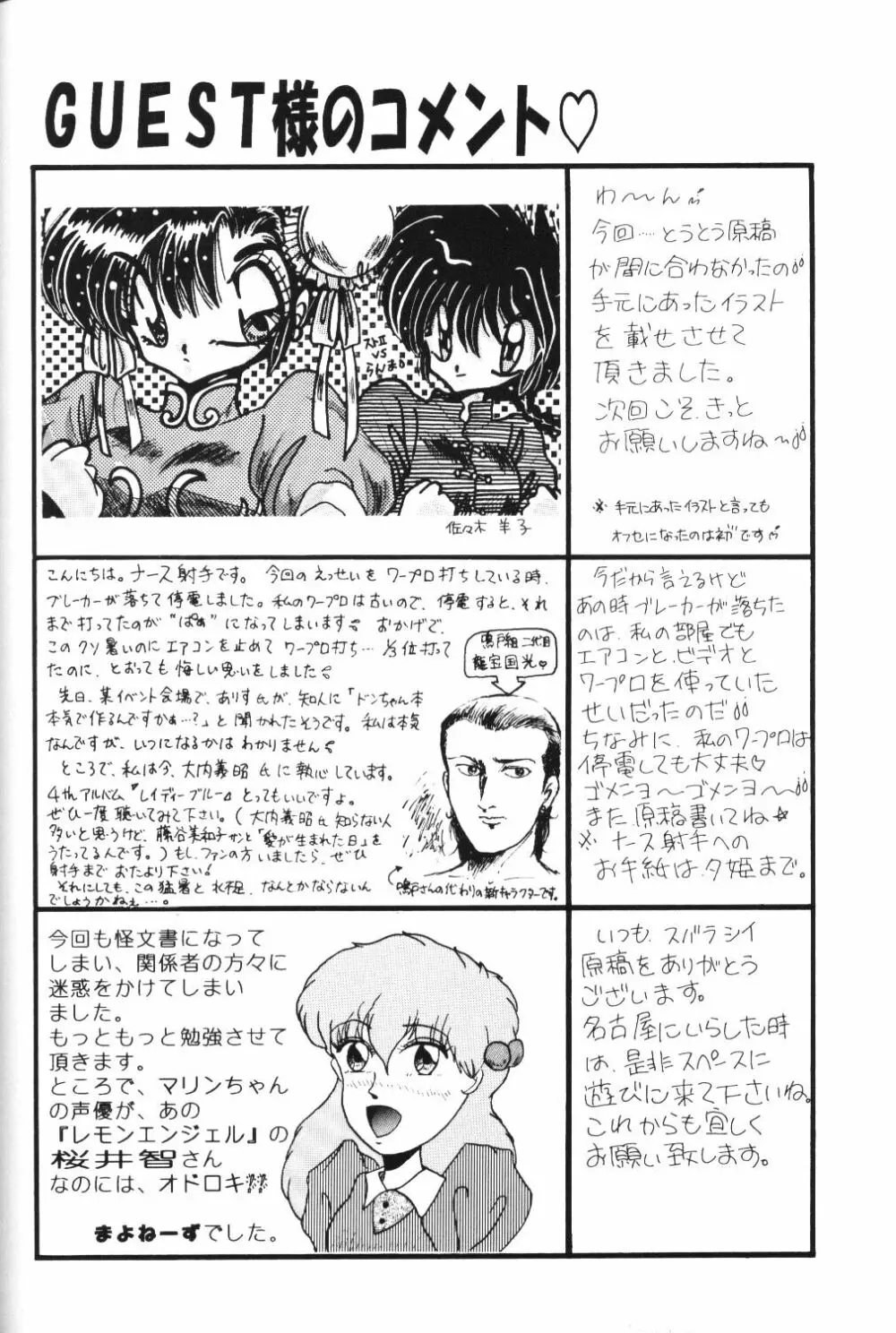 Cha Cha - page47