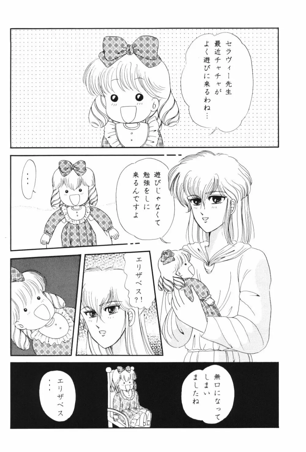 Cha Cha - page5