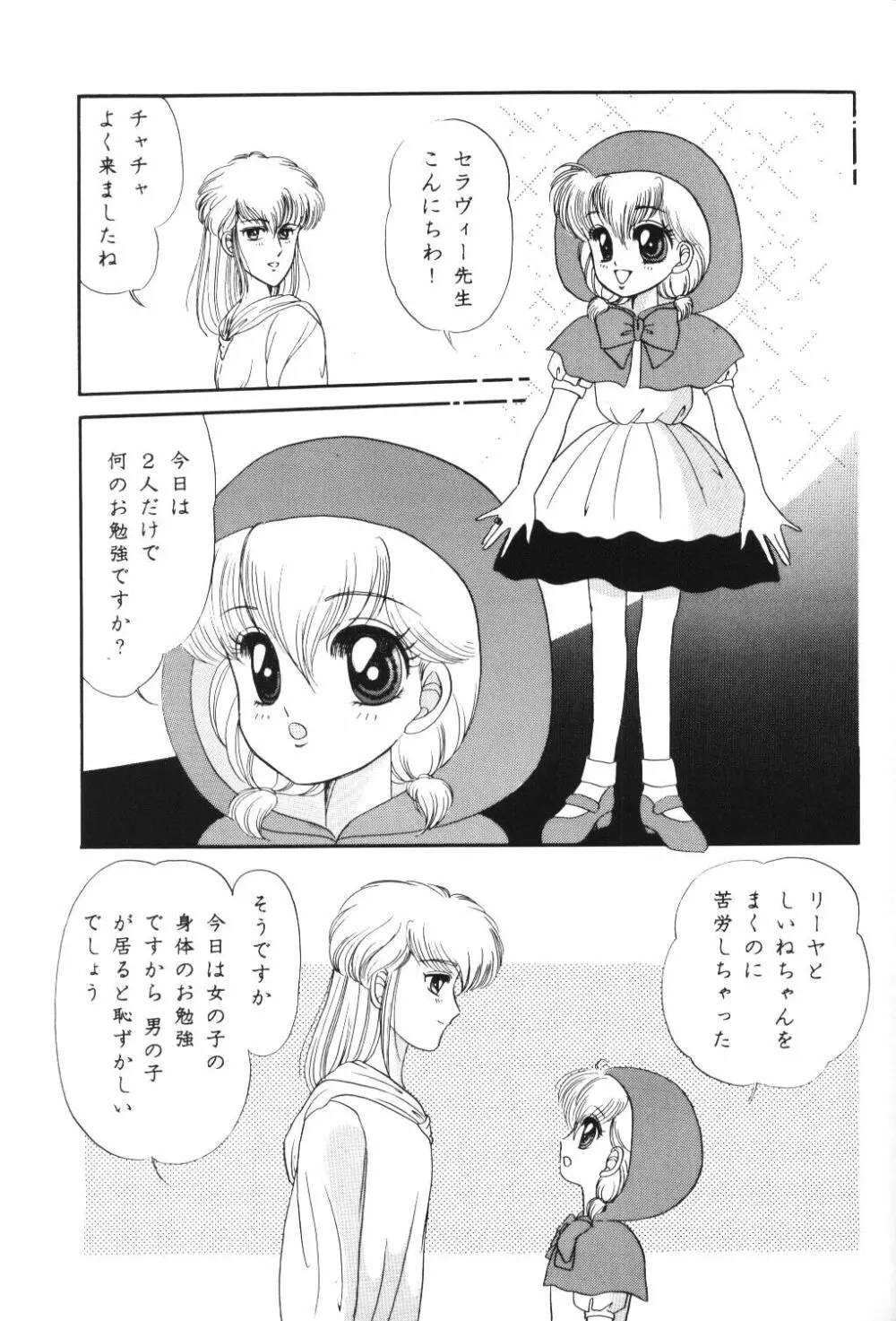 Cha Cha - page6