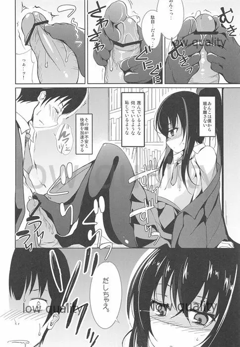 JITOMETORIX! - page7