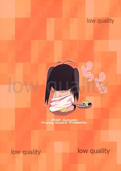 フタリプレイ - page14