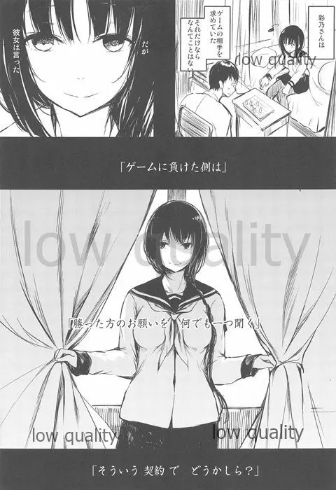 少女試作一夢 - page8