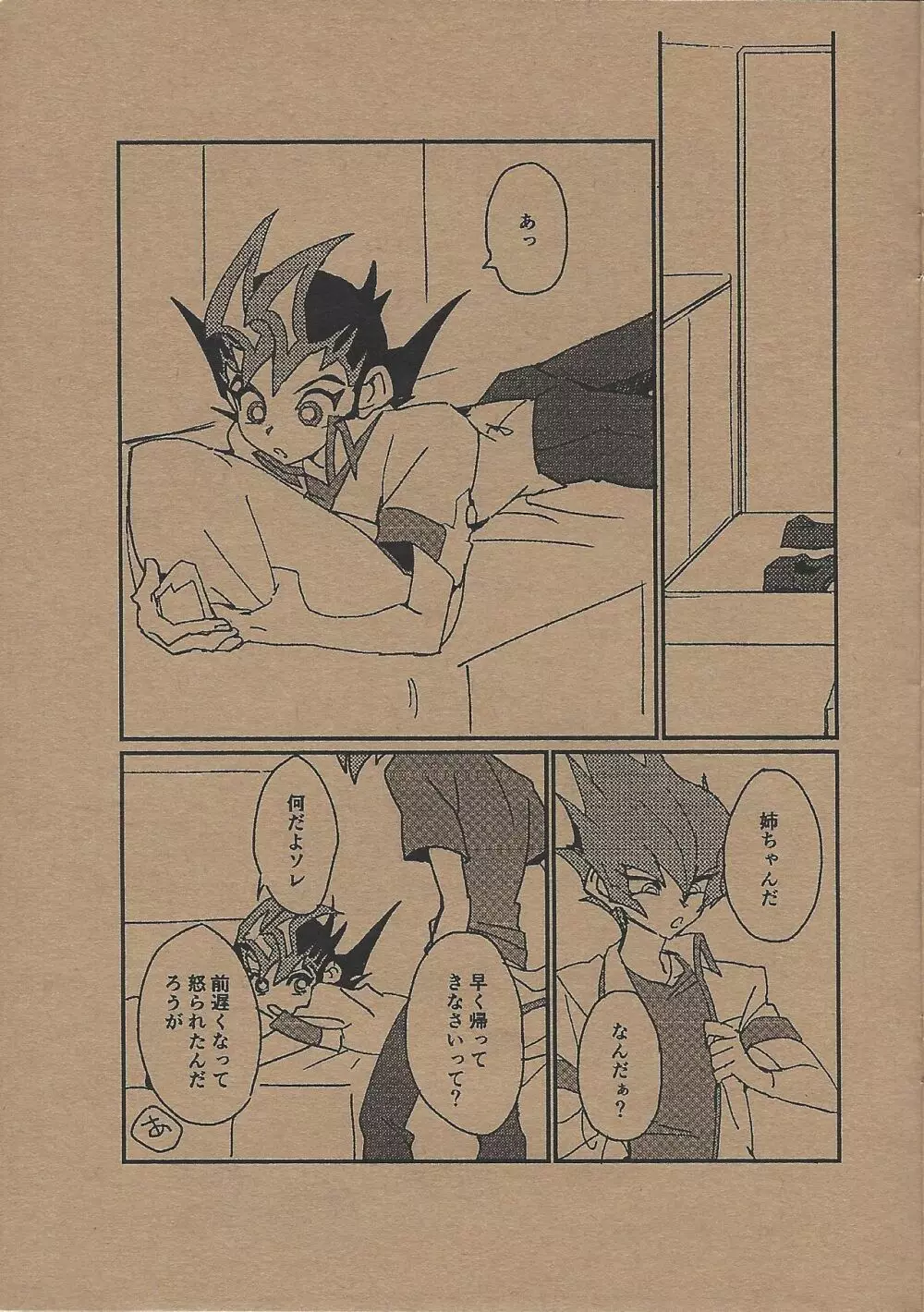METAMORPHOSIS - page14