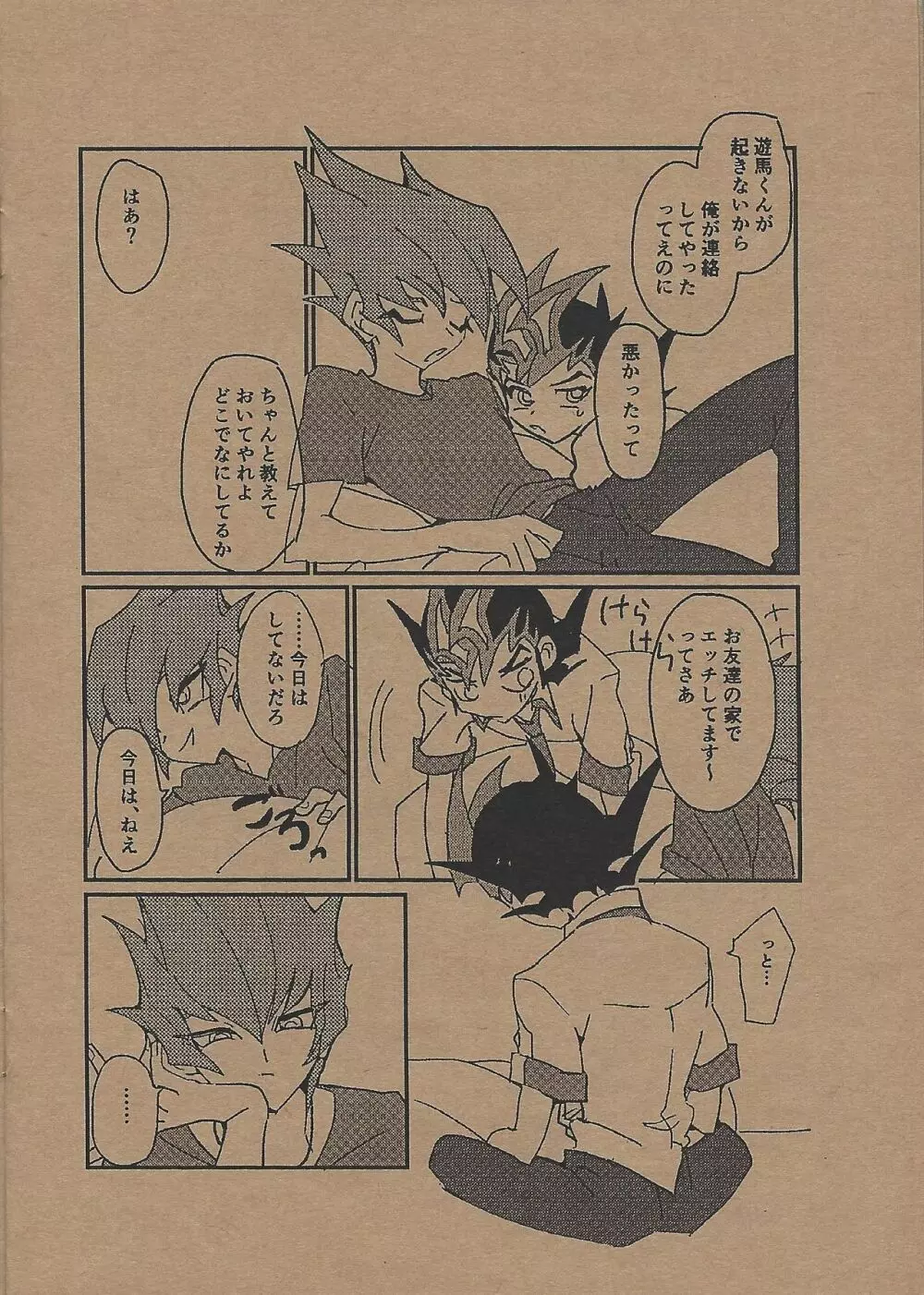 METAMORPHOSIS - page15