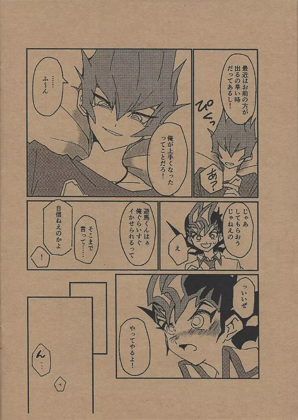 METAMORPHOSIS - page17