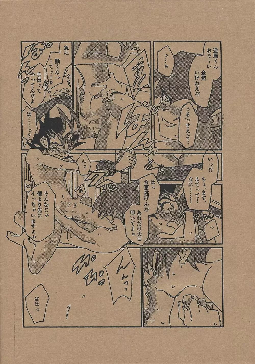 METAMORPHOSIS - page19
