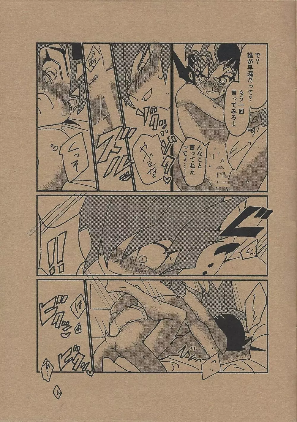 METAMORPHOSIS - page20
