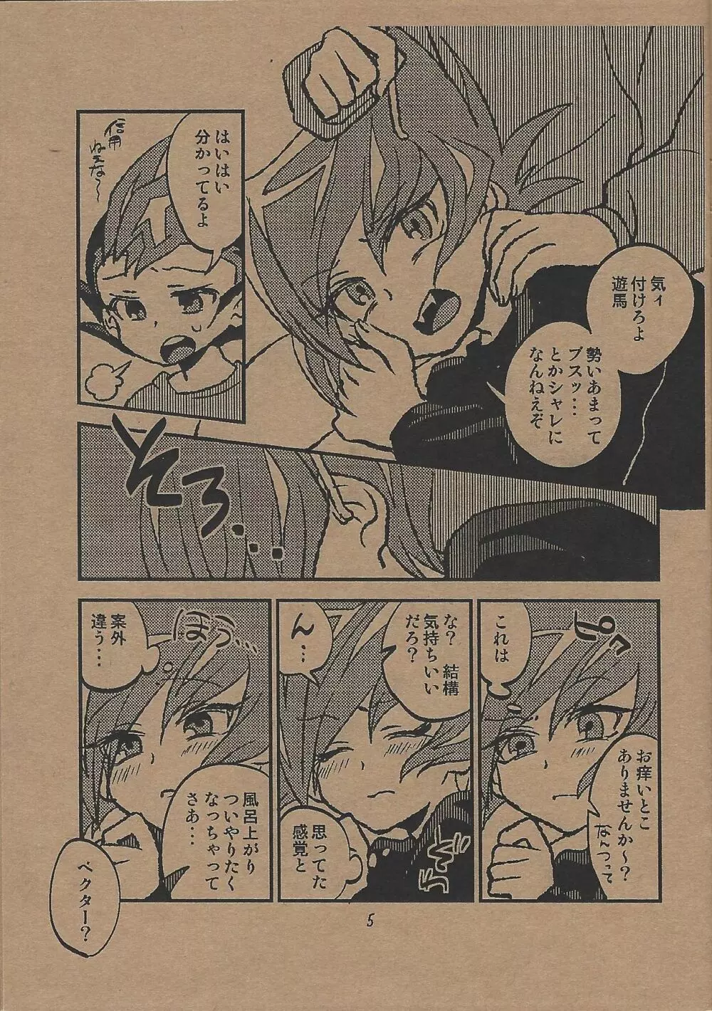 METAMORPHOSIS - page4