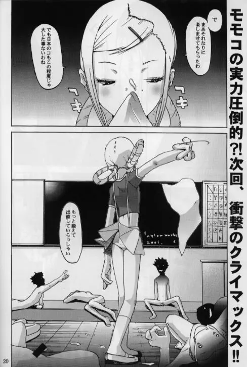 Aralumania 8 DAZZY and MYLKY ENOUGH. - page20