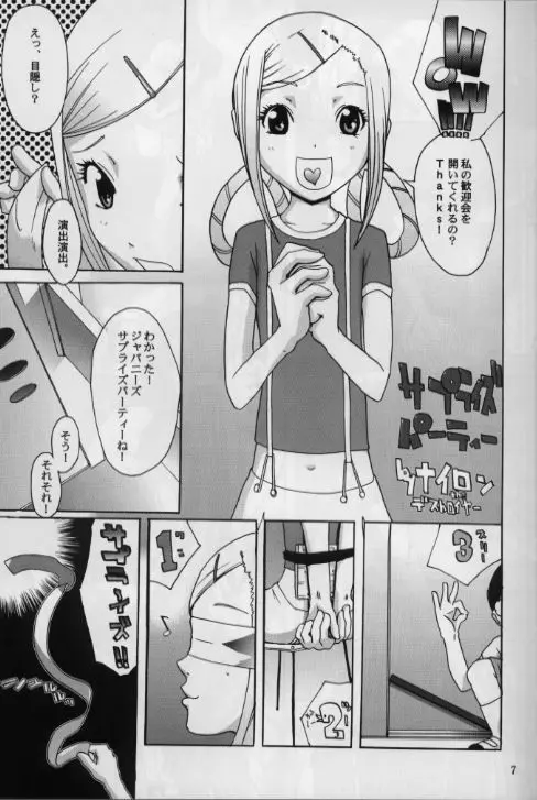 Aralumania 8 DAZZY and MYLKY ENOUGH. - page7